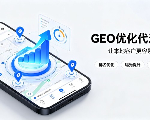 铜梁区GEO优化